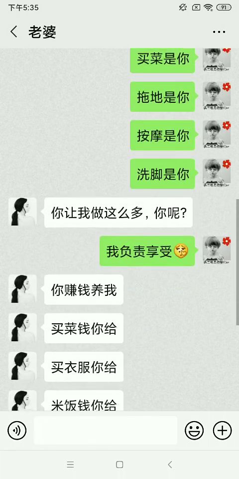 往后的余生洗衣做饭都是你,我负责挣钱养家