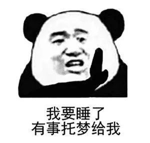 可爱表情包你没对象好可怜哦快来cpdd