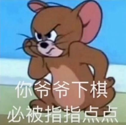 阴阳怪气表情包第十七弹