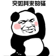 很贱很欠揍的表情包来了,请注意查收,好强大的骚气