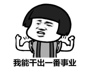 在下头很铁表情包或许