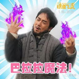 表情包扛把子黄子韬又作妖这回还把成龙带入坑