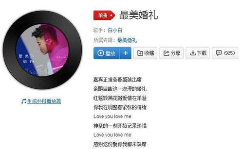 歌曲视频试听分享附表情包