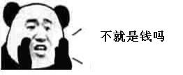 马云微信表情包