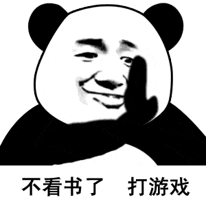 沙雕搞笑熊猫头表情包