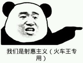 射惠我路哥什么梗射惠我路哥来源哪里