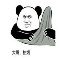 大佬抽烟表情包微信头像图片大全