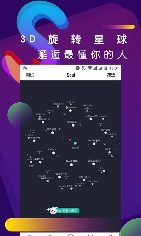 2018soulv3.0.24老旧历史版本安装包官方免费下载豌豆荚