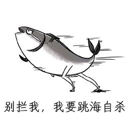 金馆长表情图痛苦咸鱼表情包我怀疑你根本不是咸鱼