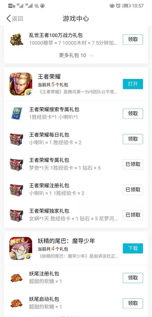 王者荣耀礼包领取大全,王者荣耀礼包怎么领取