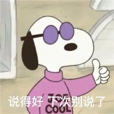 趣味的沙雕微信聊天表情包,是我冒犯了