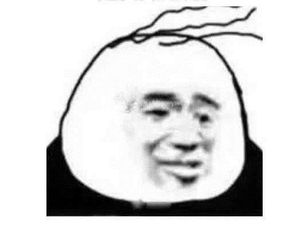 表情包老公刚刚就是他打我,打野爸爸好的