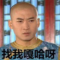 尔康管不住手表情包微信头像图片大全