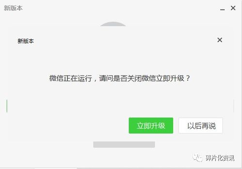 重磅正式版腾讯微信3.3.0forwindows可以浏览微信朋友圈啦