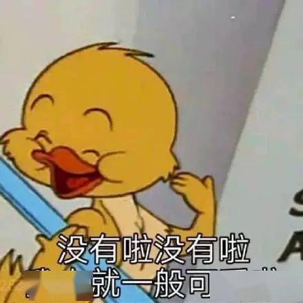 沙雕表情包