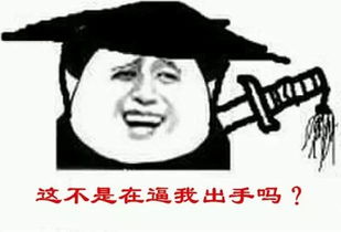 一二表情包小程序sorry