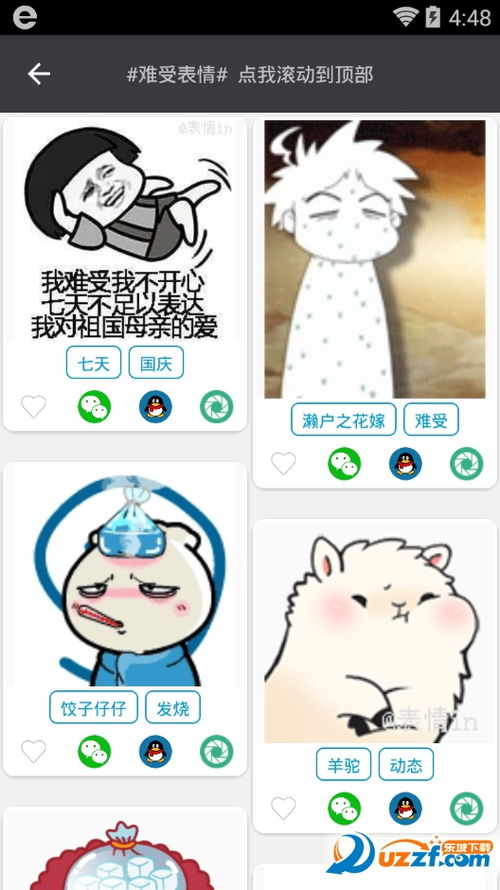 表情宝宝第一次吃牛油果表情app第一次尝牛油果表情包2.3手机版表情