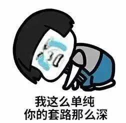 游戏托套路揭秘,被骗怎么办