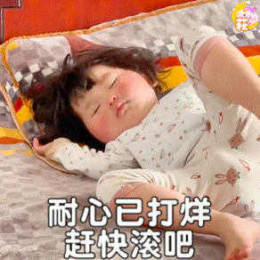 瑶一瑶表情包丨反正爱情不都这样