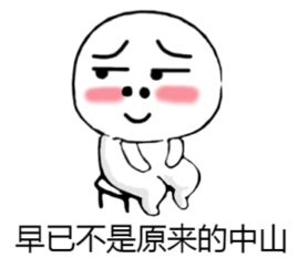 全国排名前10房企已经有7家进驻中山淡网.