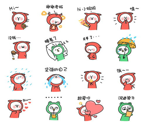 app表情包合集
