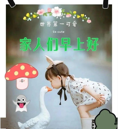2021牛年最新版早上好祝福语漂亮表情问候祝福图片,早上好微信温馨祝福图片问候语