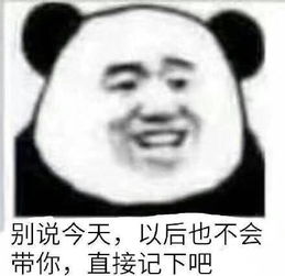 重要通知表情包晚安