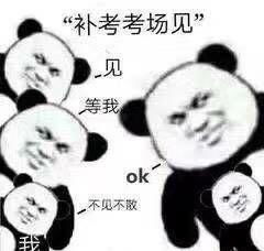 污问号表情包沙雕