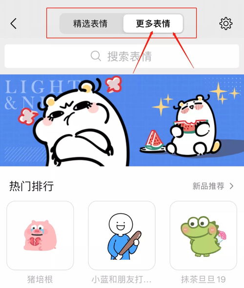 高萌预警城印表情包第一弹软萌来袭,快来一键添加