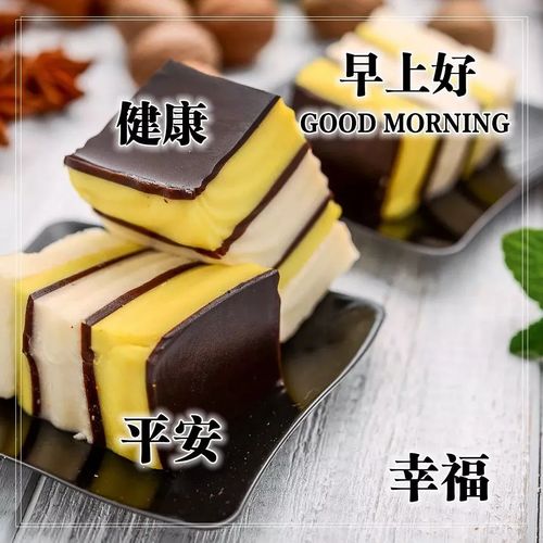 早上好图片祝福语问候语早上好问候专辑问候语大全