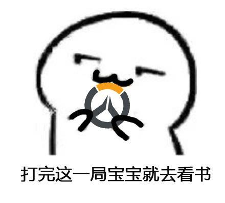 继续加油的微信表情包