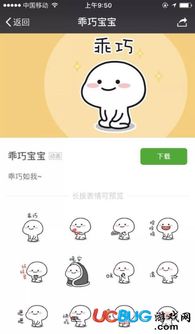 凭一套表情包赚了50万的人是谁具体是哪个表情包