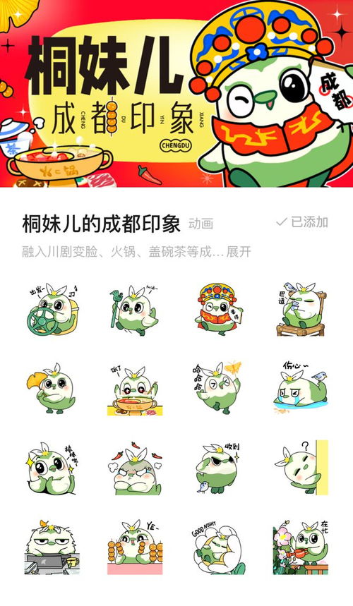 桐妹儿表情包闪亮登场快来收藏吧