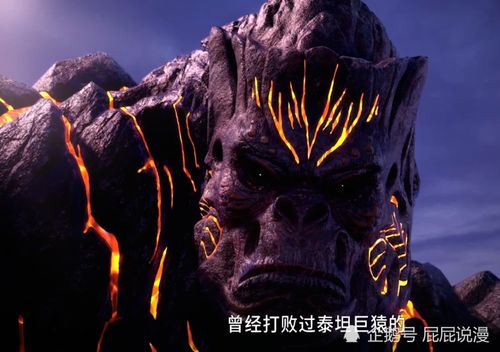 斗罗大陆大明和二明的实力跟它相比不值一提