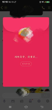 怎样清除表情包qq红包