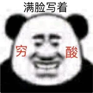 更新爆笑沙雕表情包怼我,就是暗恋我