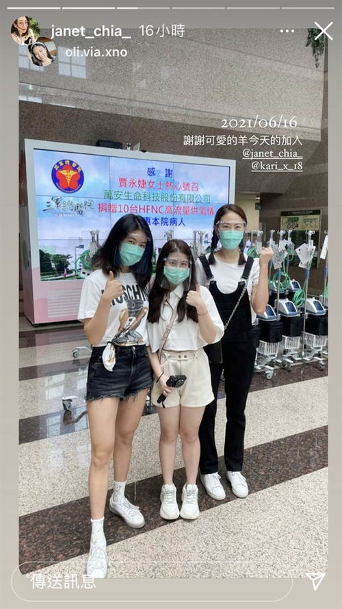 贾永婕暖募救命神器自曝接到蔡英文来电我的妈呀