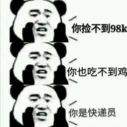 吃鸡游戏衍生出来的沙雕表情包,快来收藏斗图了