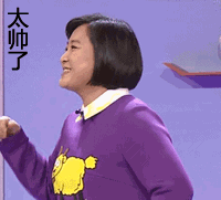 出道十几年,情商堪比何炅黄渤,140斤的她真漂亮