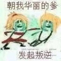 fgo表情包