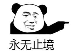 高级怼人表情包你在无中生有,暗度陈仓,凭空想象,凭空捏造