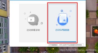 视频怎么转为gif动态表情包