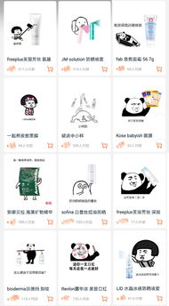 被骗了吧表情包淘宝店
