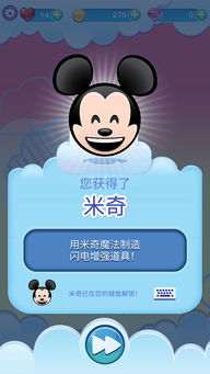 disneyemojiblitz迪士尼emoji消消乐和键盘