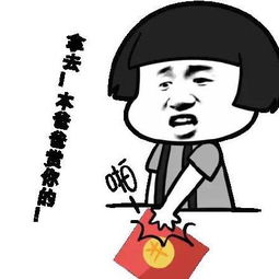 蘑菇头红包表情包合集发红包的都是好人
