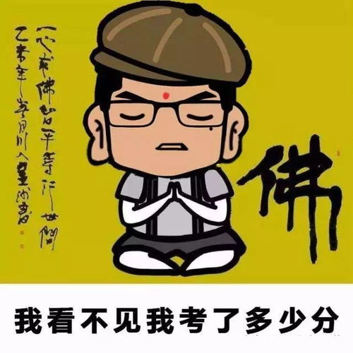 乞丐要饭表情包禅师