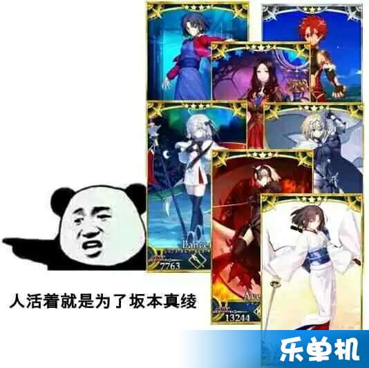 fategrandorder人活着就是为了声优系列表情包乐单机