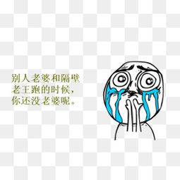免费下载暴走漫画表情包图片大全千库网png