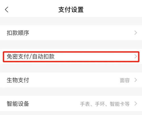 快自查一堆自动续费app,正在掏空你的钱包