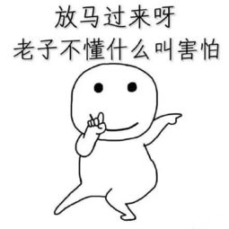 520表情包一下课